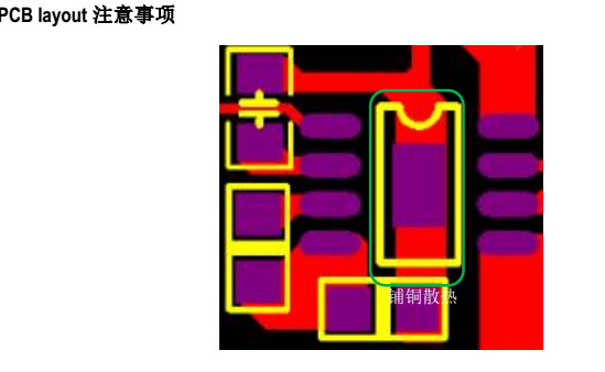 恒流驱动控制ic高功率方案SM2318E替换RM9003系列方案(图4) SM2318EPCB注意事项
