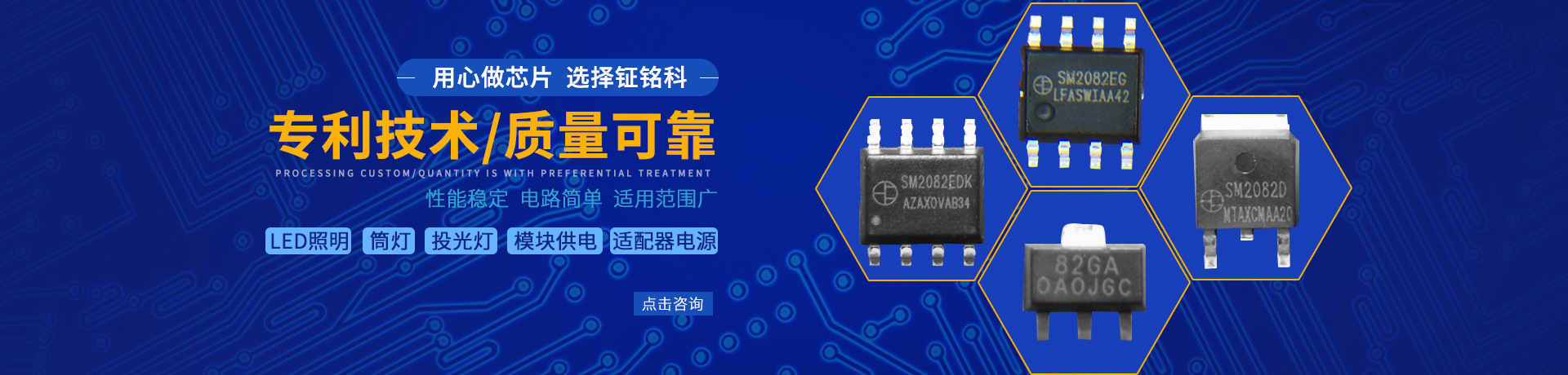 led驱动芯片