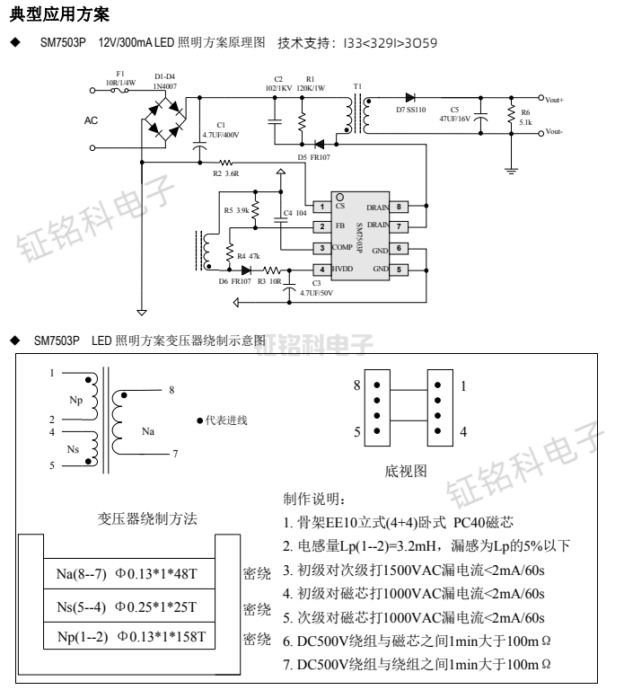 SM7503P方案原理图.png