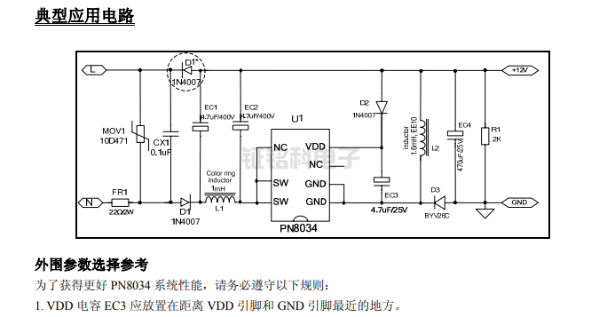 PN8034典型应用电路.jpg